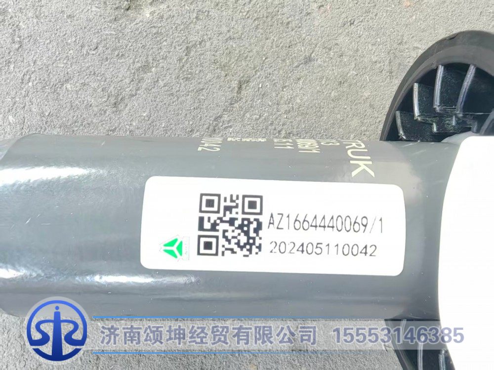 AZ1664440069,駕駛室后減震器總成,濟南頌坤經(jīng)貿(mào)有限公司