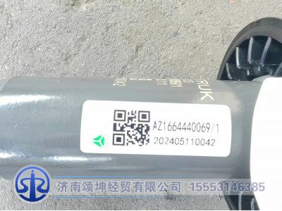 AZ1664440069,駕駛室后減震器總成,濟南頌坤經(jīng)貿(mào)有限公司