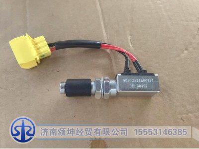 WG9725716002,雙觸點制動燈開關(guān),濟南頌坤經(jīng)貿(mào)有限公司