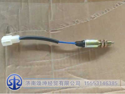 LG9704580105,制動燈開關(guān),濟(jì)南頌坤經(jīng)貿(mào)有限公司