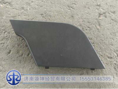 WG1664245078,牽引鉤右蓋板,濟(jì)南頌坤經(jīng)貿(mào)有限公司