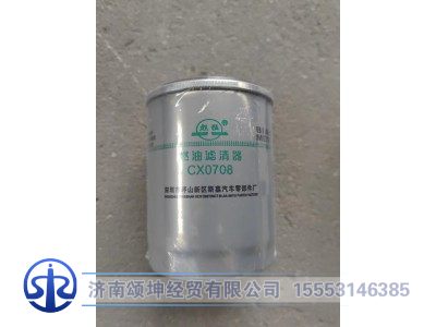 CX0708,燃油濾清器,濟(jì)南頌坤經(jīng)貿(mào)有限公司