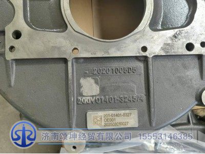 200V01401-3245,飛輪殼,濟(jì)南頌坤經(jīng)貿(mào)有限公司