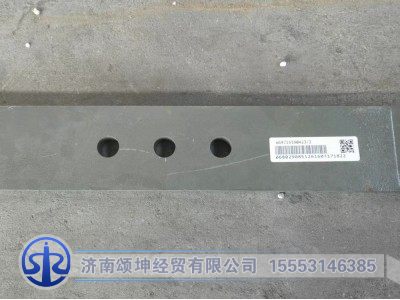 WG9725590423,橫梁板,濟南頌坤經(jīng)貿(mào)有限公司