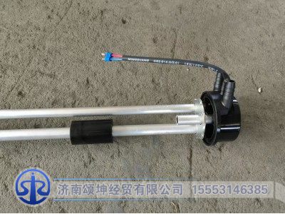 WG9625550131,燃油傳感器,濟(jì)南頌坤經(jīng)貿(mào)有限公司