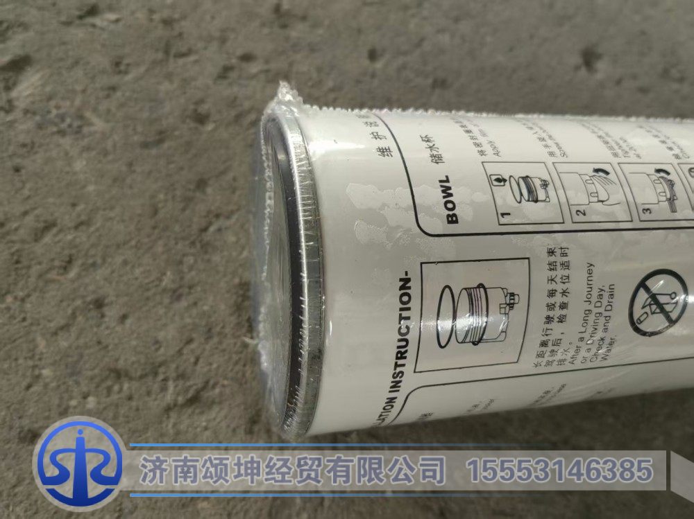 VG1540080311,旋转式燃油滤清器,济南颂坤经贸有限公司