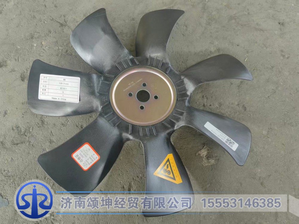 HA10010319,風扇總成,濟南頌坤經(jīng)貿(mào)有限公司