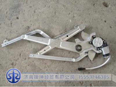 WG1671330201,左玻璃升降器總成(NJ17),濟(jì)南頌坤經(jīng)貿(mào)有限公司