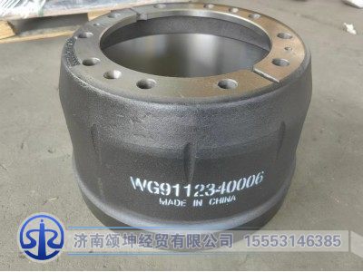 WG9112340006,后制動(dòng)鼓,濟(jì)南頌坤經(jīng)貿(mào)有限公司