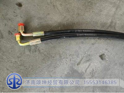 WG9925820213,双弯软管(700),济南颂坤经贸有限公司
