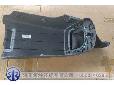 FG9804240710,換檔護(hù)罩總成,濟(jì)南頌坤經(jīng)貿(mào)有限公司