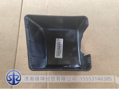 LG1617770004,右下装饰盖（与左件对称）,济南颂坤经贸有限公司