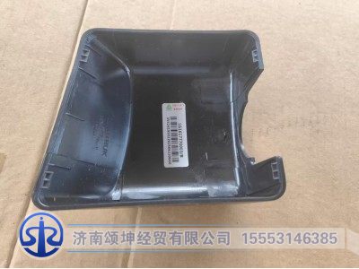 LG1617770003,左下装饰盖,济南颂坤经贸有限公司