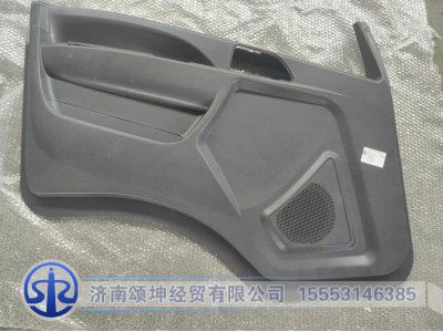 FG1691334021,左前門內(nèi)襯板總成,濟南頌坤經(jīng)貿(mào)有限公司