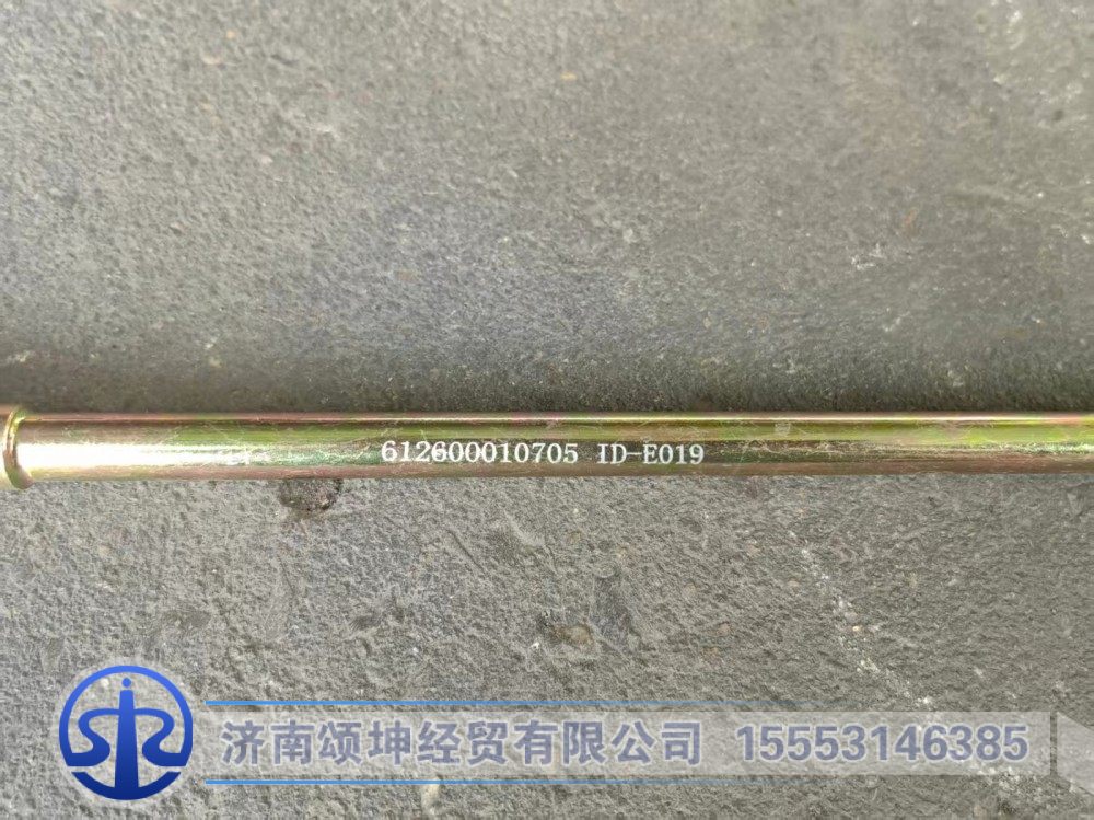 612600010705,機油尺管下組件,濟南頌坤經(jīng)貿(mào)有限公司