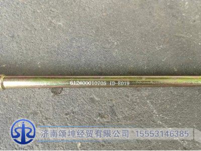 612600010705,機油尺管下組件,濟南頌坤經(jīng)貿(mào)有限公司