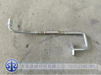 612600113779,潤滑油進油管,濟南頌坤經(jīng)貿(mào)有限公司