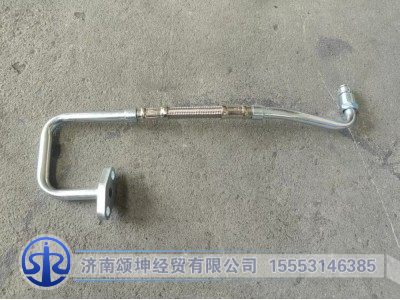 612600113779,潤滑油進油管,濟南頌坤經(jīng)貿(mào)有限公司