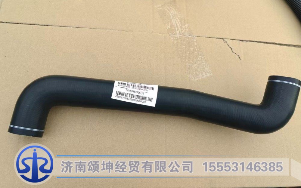 FG9804533281,散热器出水胶管,济南颂坤经贸有限公司
