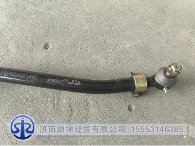 FG9804431495,转向直拉杆,济南颂坤经贸有限公司