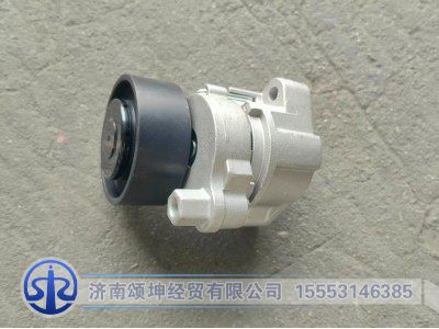 1023010C36D,自动涨紧轮总成,济南颂坤经贸有限公司