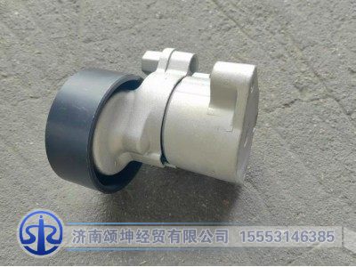 1023010C36D,自动涨紧轮总成,济南颂坤经贸有限公司