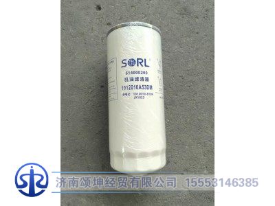 1012010A53DM,全流式机油滤清器总成,济南颂坤经贸有限公司