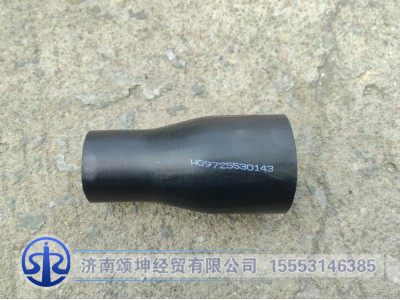 WG9725530143,散热器出水胶管,济南颂坤经贸有限公司