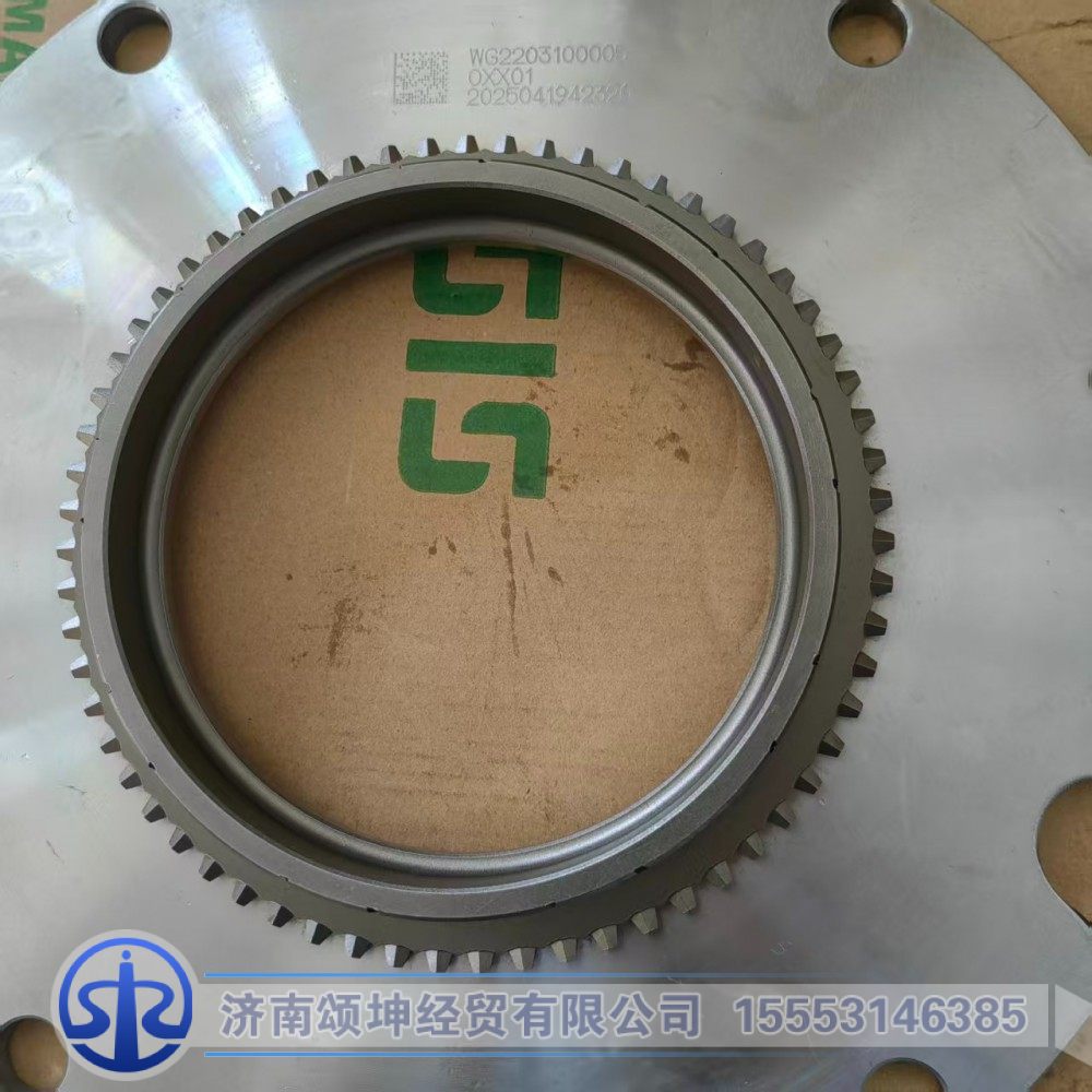 WG2203100005,低档锥毂总成,济南颂坤经贸有限公司