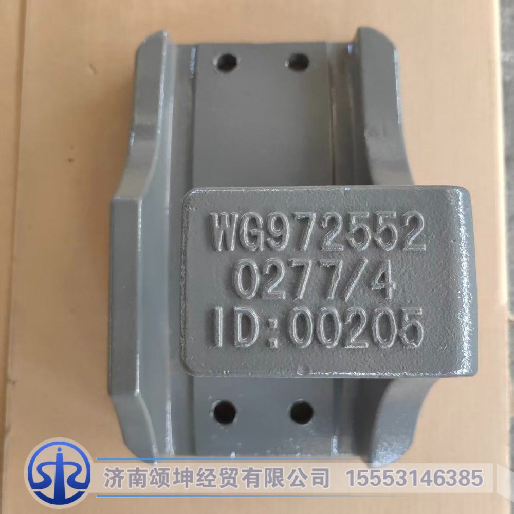 WG9725520277,后板簧左后支架,济南颂坤经贸有限公司