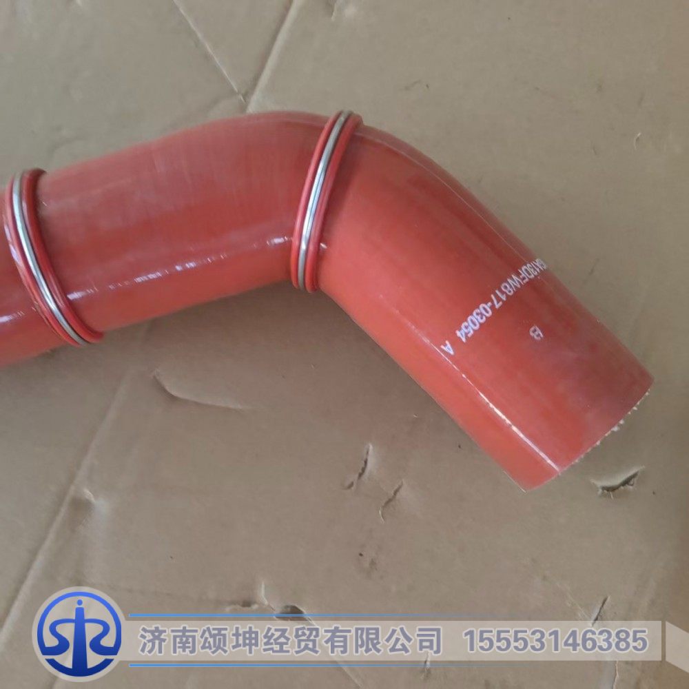 XGA13DFW817-03054,发动机进水胶管,济南颂坤经贸有限公司