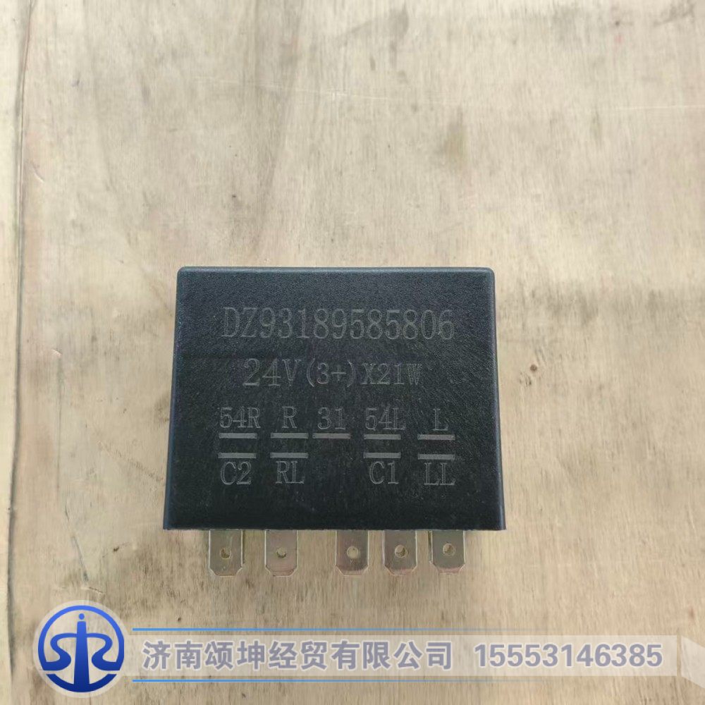 DZ93189585806,闪光继电器,济南颂坤经贸有限公司