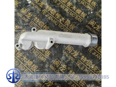 200V06302-0642,節(jié)溫器出水管,濟(jì)南頌坤經(jīng)貿(mào)有限公司
