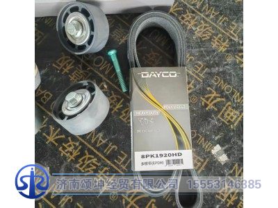 KPV298HD,岱高附件套包,济南颂坤经贸有限公司