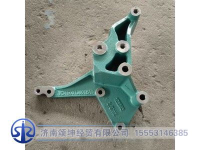 VG1500130018A,空調(diào)托架,濟(jì)南頌坤經(jīng)貿(mào)有限公司