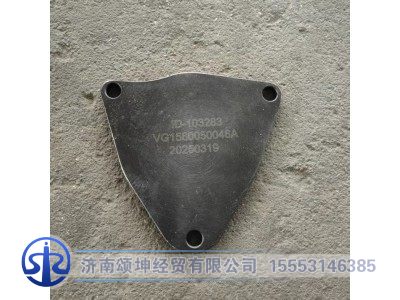 VG1560050046A,中间齿轮轴盖板,济南颂坤经贸有限公司