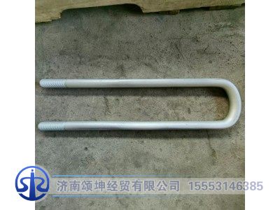 AZ9125520368,后簧骑马螺栓,济南颂坤经贸有限公司