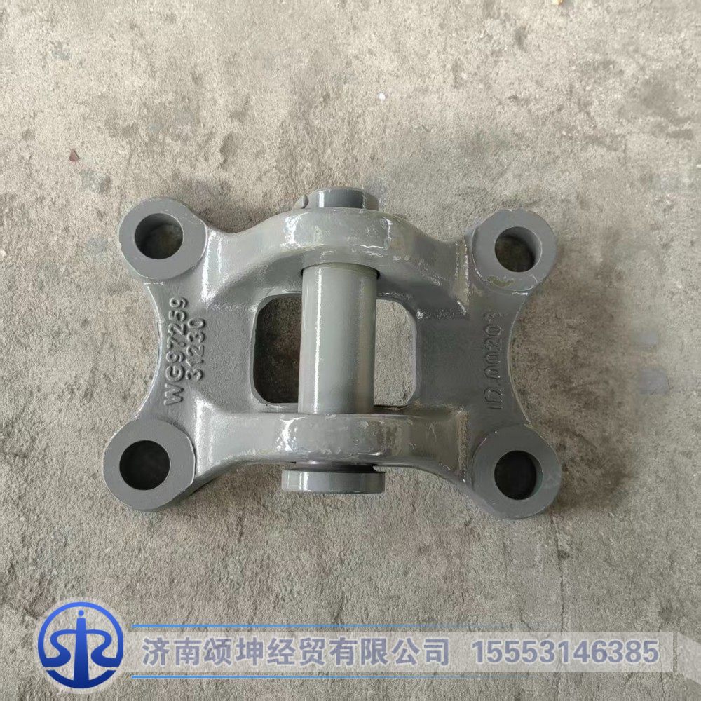 WG9725931230,轻量化后牵引钩总成,济南颂坤经贸有限公司