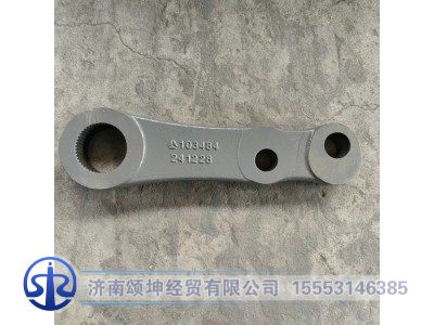 WG9731472051,转向摇臂,济南颂坤经贸有限公司