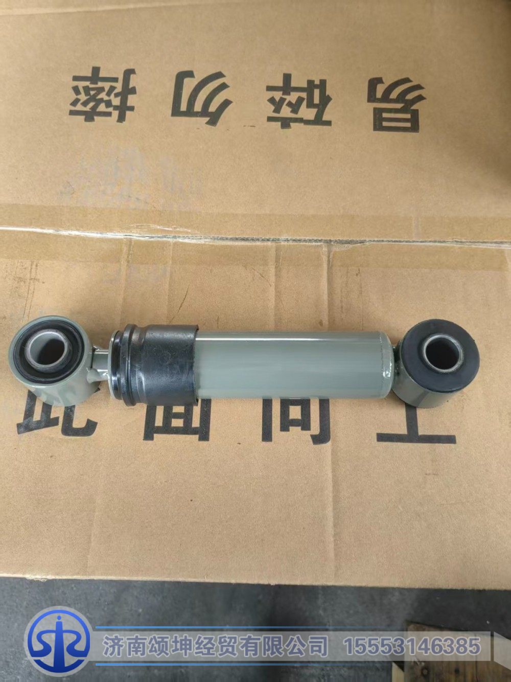 WG1642440021,横向稳定减震器,济南颂坤经贸有限公司