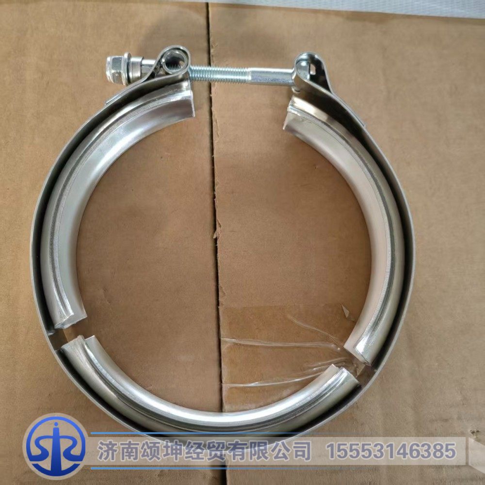 DZ9X259544001,卡箍,济南颂坤经贸有限公司