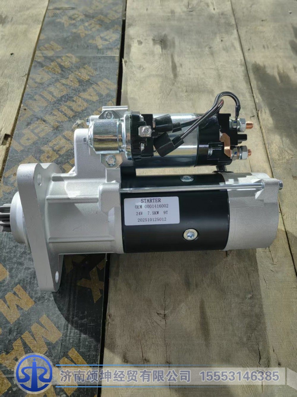 0001416002,减速型起动机（通用型）,济南颂坤经贸有限公司