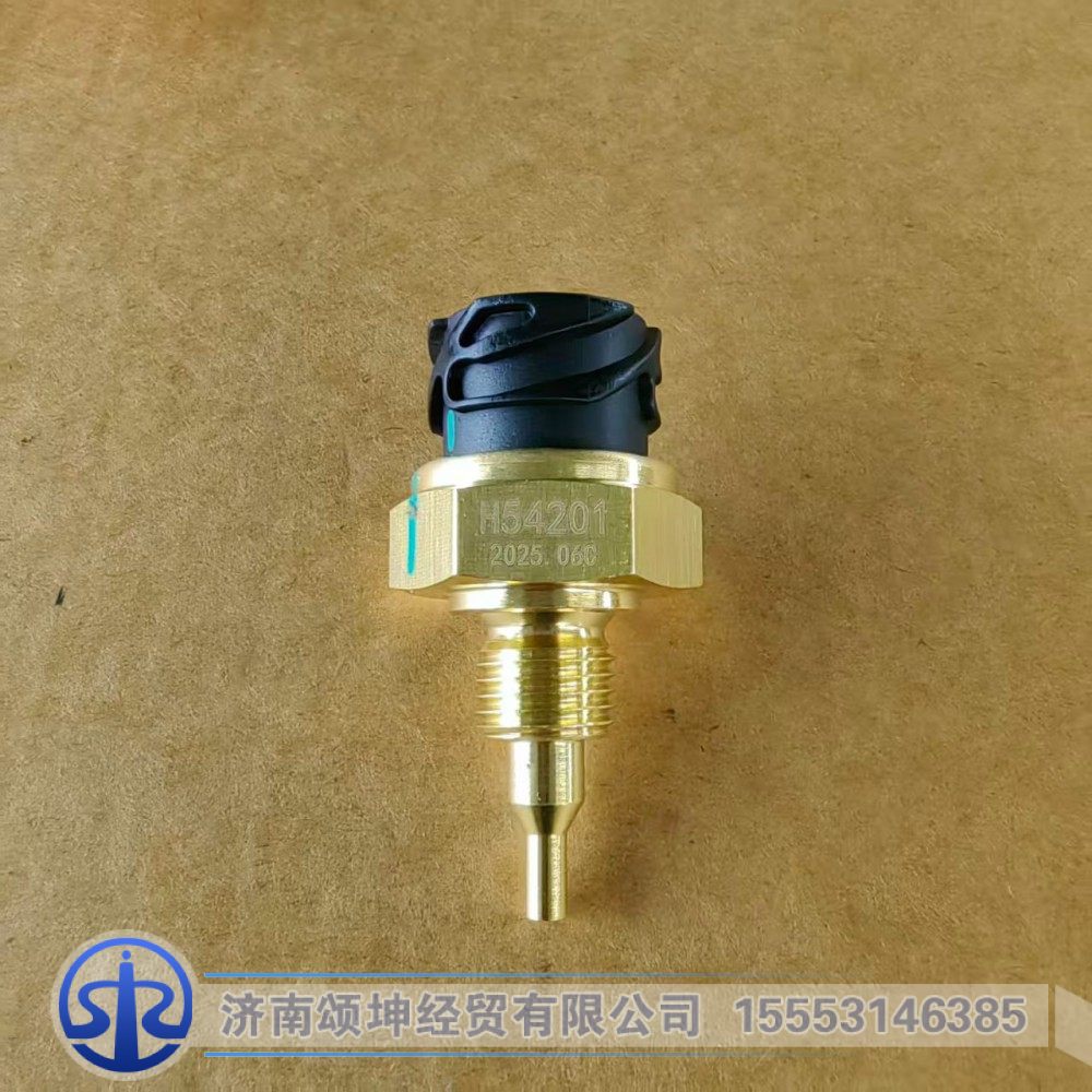 H54201,缓速器水温传感器,济南颂坤经贸有限公司