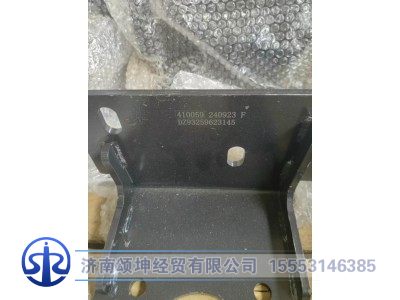 DZ93259623145,保险杠支架,济南颂坤经贸有限公司