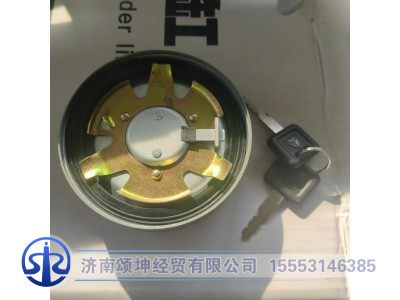 AZ9112550213,油箱盖（好）,济南颂坤经贸有限公司