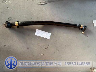 DZ97319430619,第二中间拉杆,济南颂坤经贸有限公司