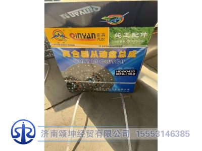 DZ1560160020,离合器从动盘430*50.8,济南颂坤经贸有限公司