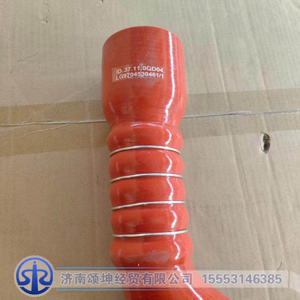 LG9704530461,中冷器出气胶管,济南颂坤经贸有限公司