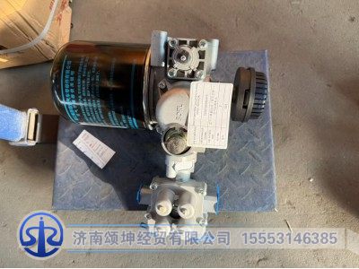 DZ96189360000,空气干燥器总成（带四回路）,济南颂坤经贸有限公司