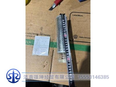 DZ95189470088,转向助力油罐滤芯,济南颂坤经贸有限公司